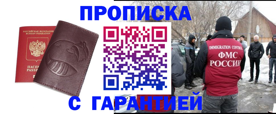 прописка паспорт в Рузе