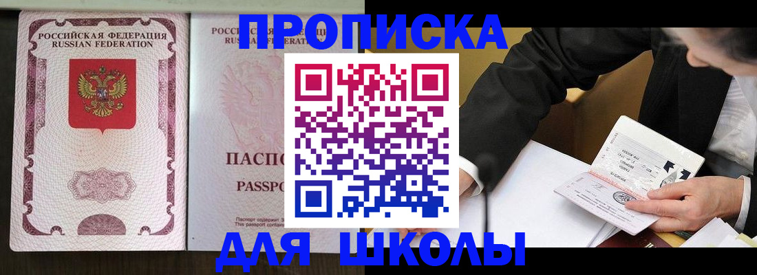 где прописаться в Рузе