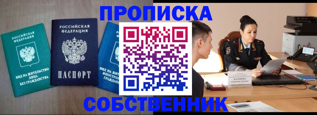 регистрация для школы в Рузе