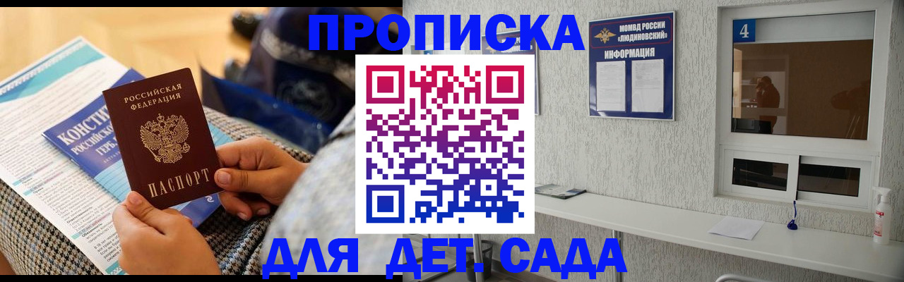 временная регистрация в квартире в Рузе