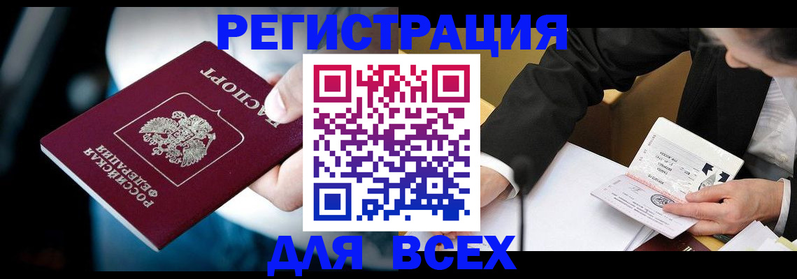 временная регистрация собственник в Рузе