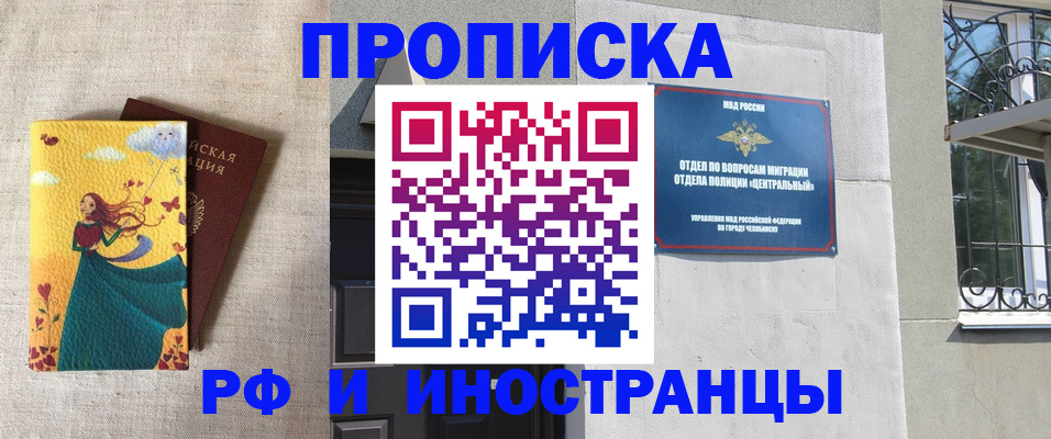 временная регистрация для всех в Рузе